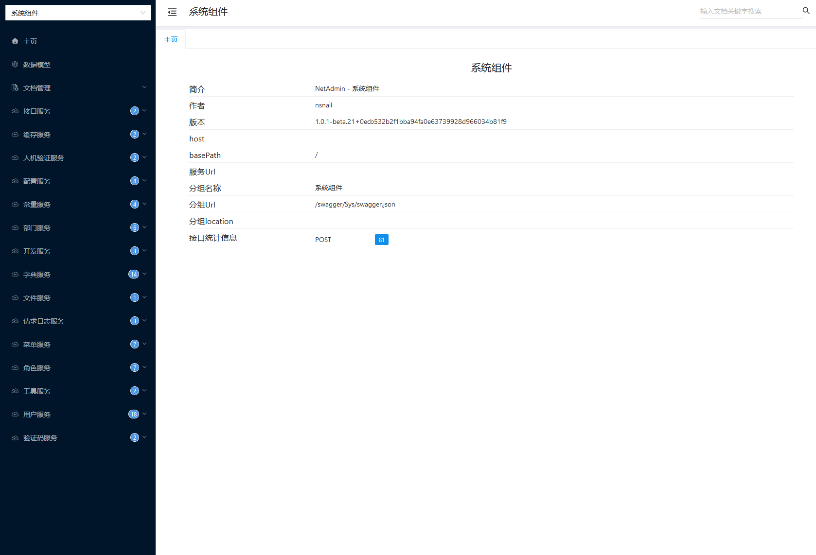 /lingyun/NetAdmin/raw/commit/7501138e313d4c913ed691e45b95e0f8cb26931a/docs/screenshot/2023-10-26_174707.png