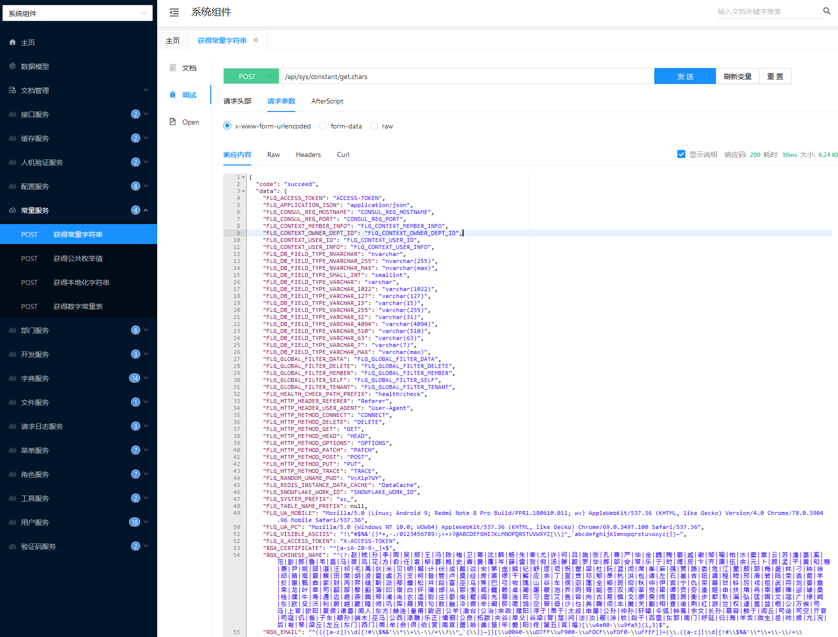 /lingyun/NetAdmin/raw/commit/7501138e313d4c913ed691e45b95e0f8cb26931a/docs/screenshot/2023-10-26_174949.png