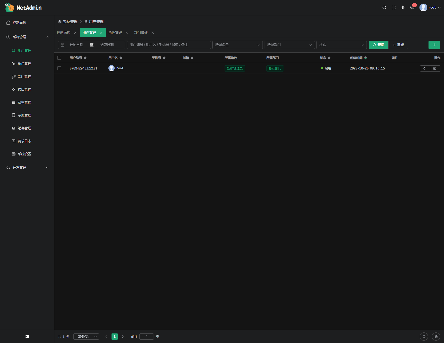 /lingyun/NetAdmin/raw/commit/7501138e313d4c913ed691e45b95e0f8cb26931a/docs/screenshot/2023-10-26_175352.png
