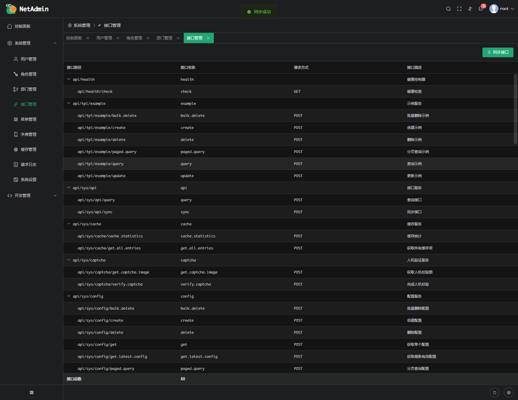/lingyun/NetAdmin/raw/commit/7501138e313d4c913ed691e45b95e0f8cb26931a/docs/screenshot/2023-10-26_175407.png