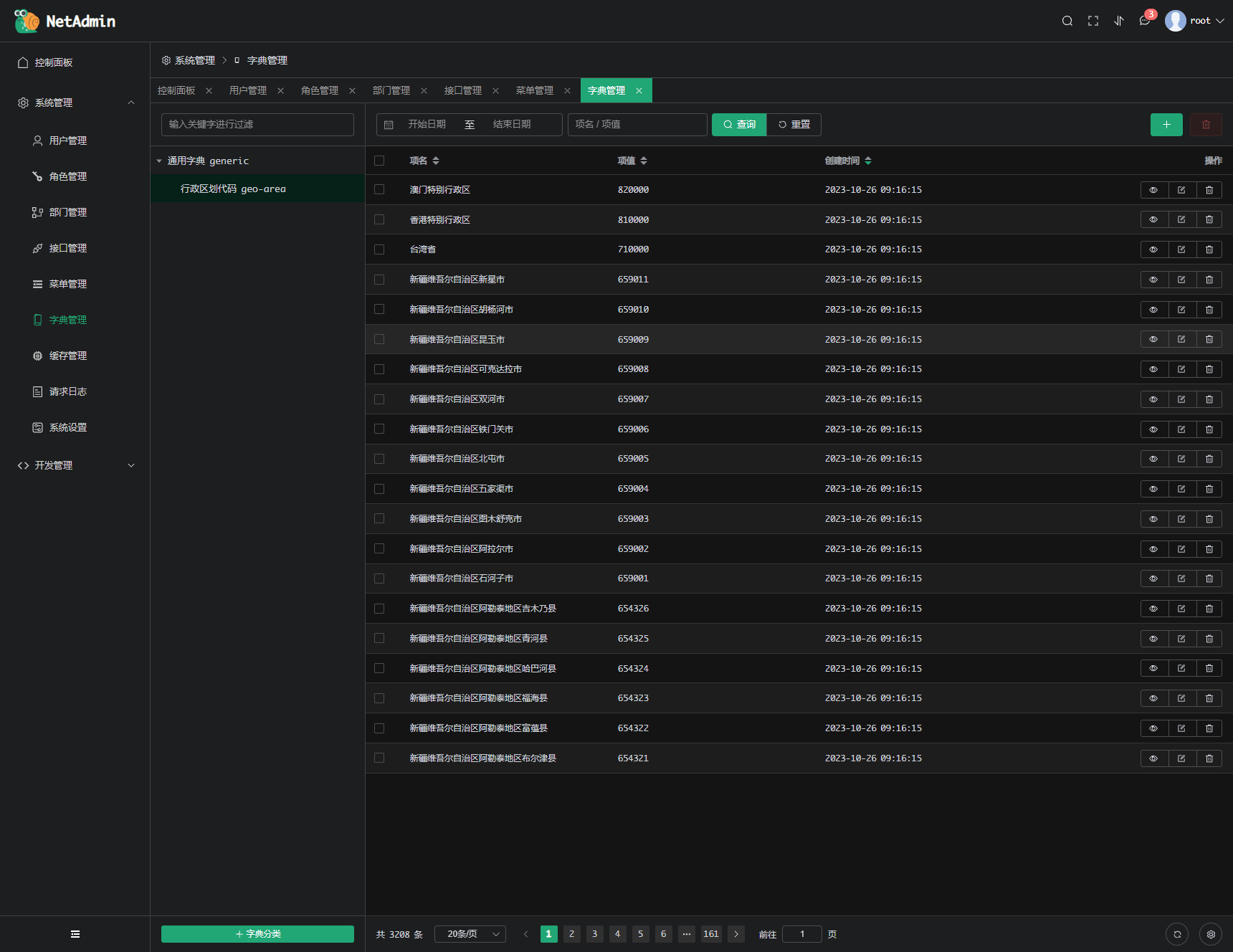 /lingyun/NetAdmin/raw/commit/7501138e313d4c913ed691e45b95e0f8cb26931a/docs/screenshot/2023-10-26_175430.png