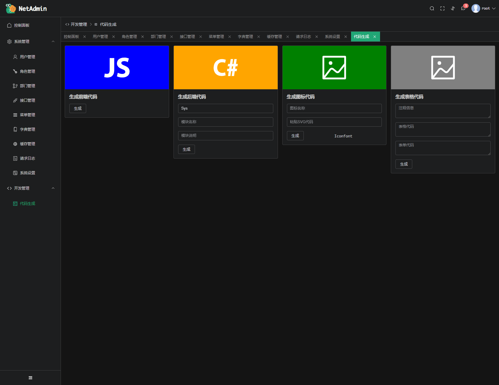 /lingyun/NetAdmin/raw/commit/7501138e313d4c913ed691e45b95e0f8cb26931a/docs/screenshot/2023-10-26_175501.png