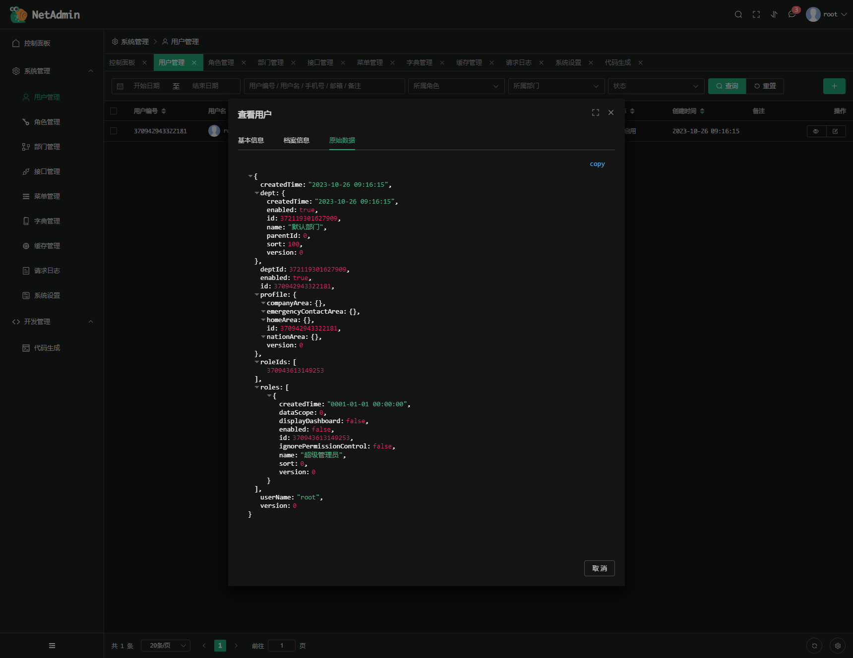 /lingyun/NetAdmin/raw/commit/7501138e313d4c913ed691e45b95e0f8cb26931a/docs/screenshot/2023-10-26_175922.png