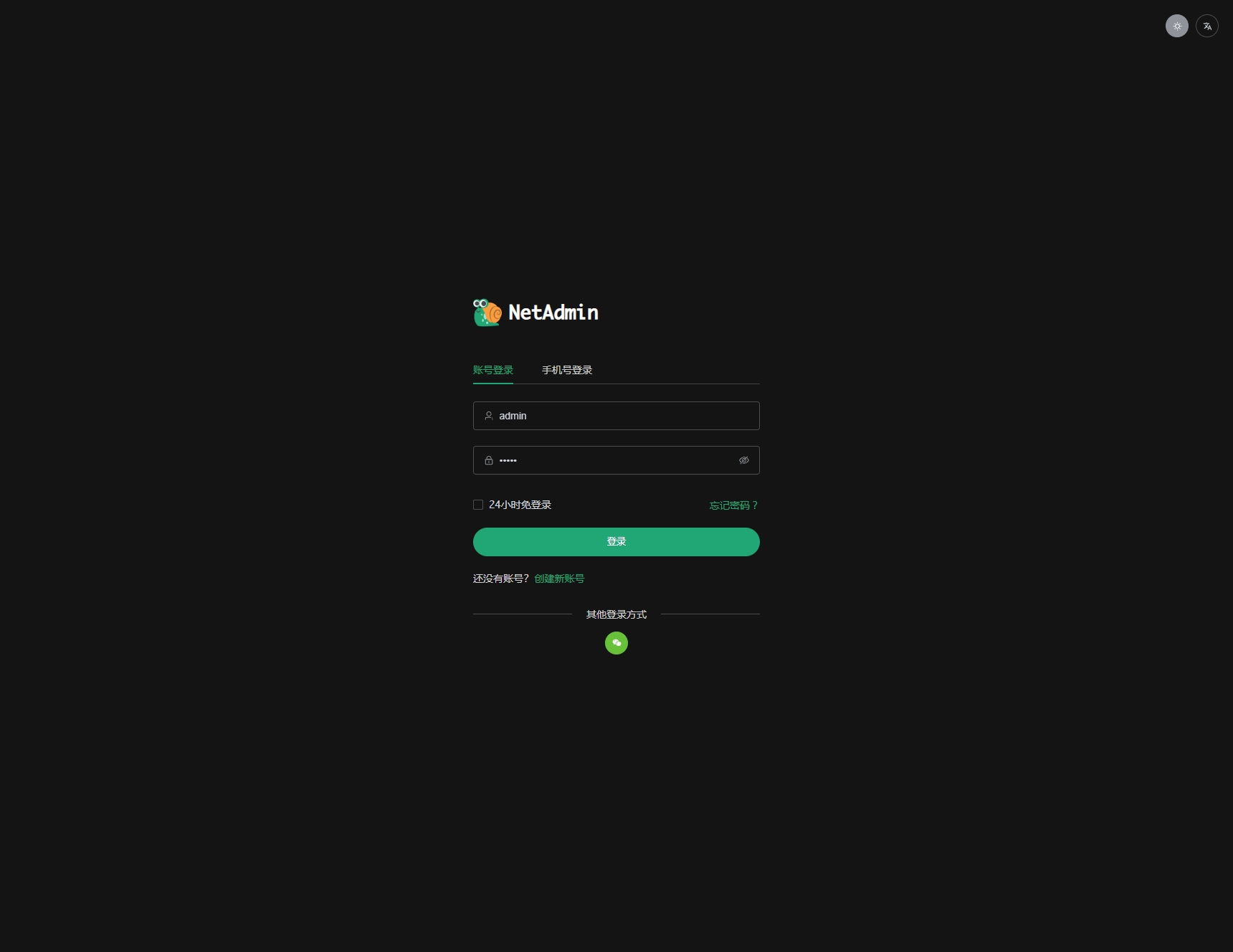 /lingyun/NetAdmin/raw/commit/8293ec0297875ebc9ad75cce9465bd587929c0bf/docs/screenshot/2023-10-26_175308.png
